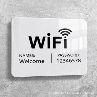 亚克力无线网wifi密码提示牌办公室饭店宾馆酒店无线上网标识标牌 阿里巴巴 