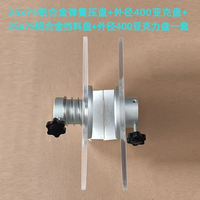 Aluminum alloy spring pressure plate, Power take-off - 25x75-aluminum-alloy-material-retaining-plate-spring-pressure-plate-400-acrylic-plate