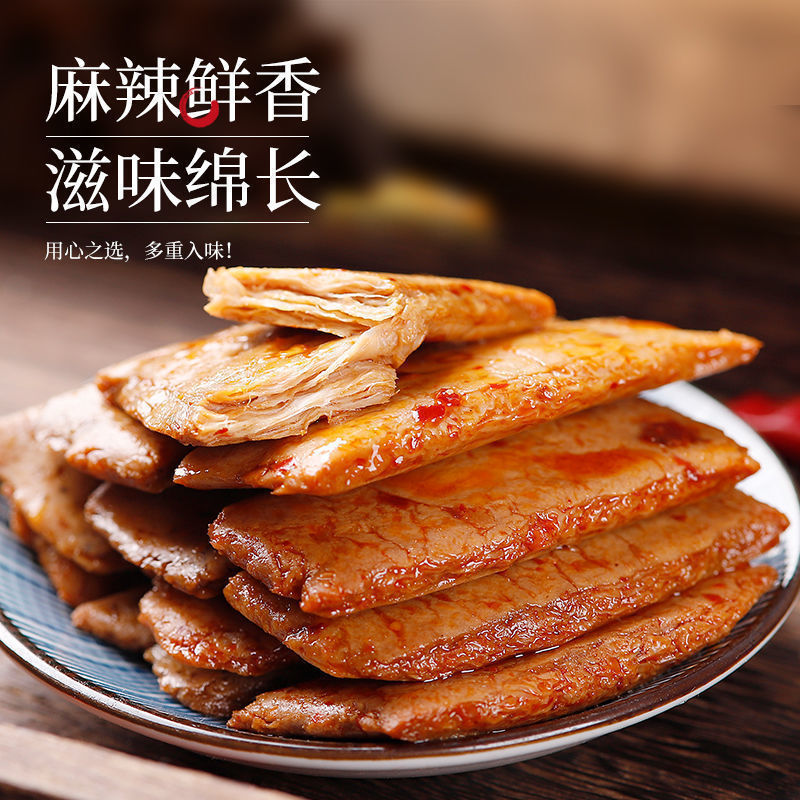 手撕素牛排素肉豆腐乾休閒小吃辣條辦公室零食重慶特產批發小包裝
