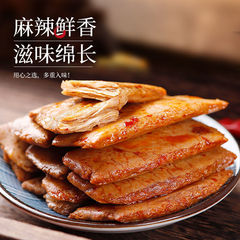 手撕素牛排素肉豆腐乾休閒小吃辣條辦公室零食重慶特產批發小包裝