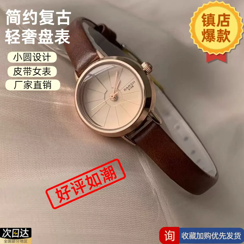 中古女士手表女款简约小众复古皮带小圆盘石英女表轻奢复古风