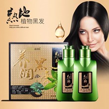 鑫理想熟地一梳黑染发剂植物染发膏白发洗黑洗发水110ML*2 自然黑