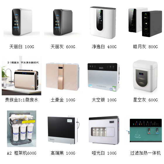家用净水器反渗透纯水机十寸通用滤芯大流量无桶RO直饮机批发