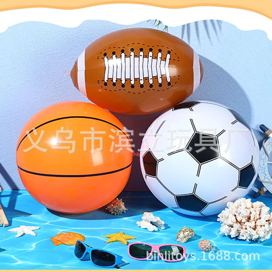 充气运动沙滩球