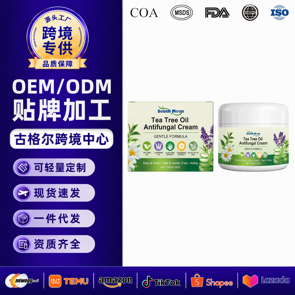 South Moon Skin Gentle Cream Cross-Border Source Factory Comfortable Body Moisturizing and Hydrating Smooth Skin Care Cream