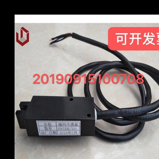 适用於易升奥的斯SWEET|快速门机爱默生编码器YS-K32ENCODE/DB9