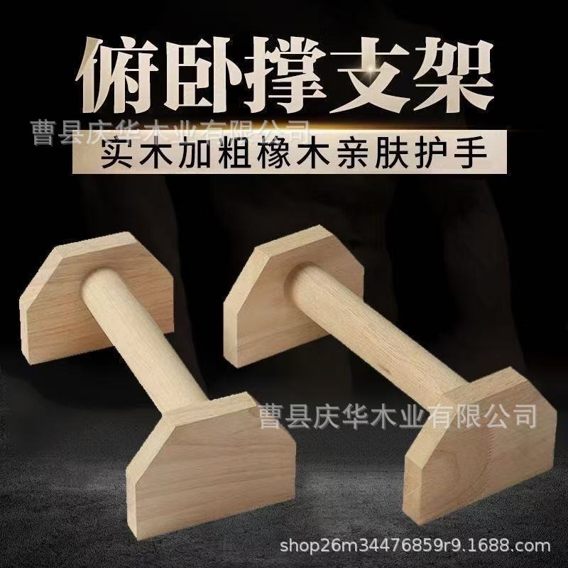 Russian-Style Solid Wood Push-Up Stand Wooden Russian-Style Handstand Practice Stand Russian-Style Push-Up Fitness Handstand Rack
