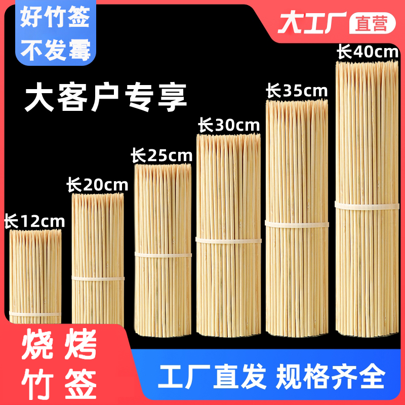 烧烤竹签羊肉串烤面筋糖葫芦烤肠油炸串火锅串串香商用一次性签子