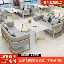 新款咖啡厅商用洽谈桌椅组合售楼处休闲接待卡座沙发一桌四椅组合