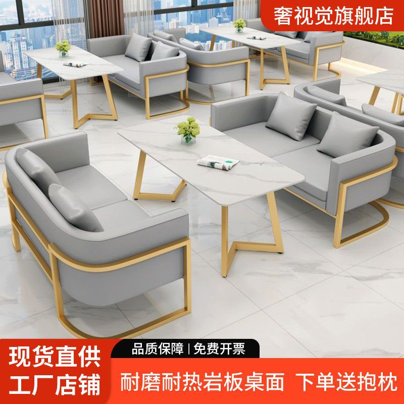 新款咖啡厅商用洽谈桌椅组合售楼处休闲接待卡座沙发一桌四椅组合