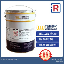�ź͉T�� T&H CHEMICALS �҃ȷ���Û��䓽Y�������T�� Limpet 263