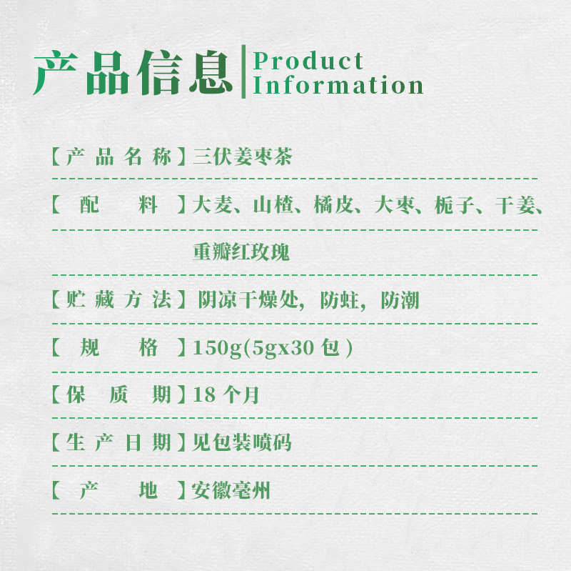 Sanfu Ginger Jujube Herbal Tea 30 Teabags 5g Each Warming Daily Wellness Brew specifications