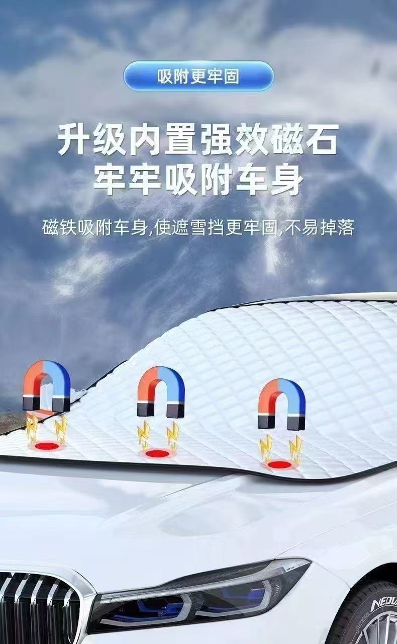 Car Sunshade, Sun Protection, Anti-Freeze Car Cover, Front Glass Cover, Blackout Cloth, Half Cover, Magnetic Suction, Universal Thickened Sun Protection Cover