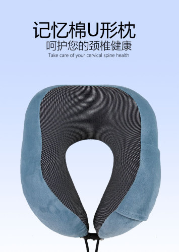 U型枕厂家批发颈枕记忆枕慢回弹记忆棉海绵颈枕枕头太空护颈U形枕