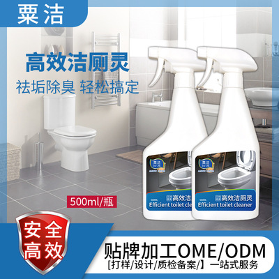 Toilet treasure Toilet Cleaner Toilet Ling household Urine scale Stain clean closestool Cleaning agent