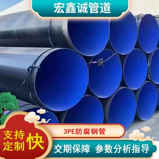 加强级3PE防腐钢管定制超大口径石油燃气输送TPEP防腐无缝钢管