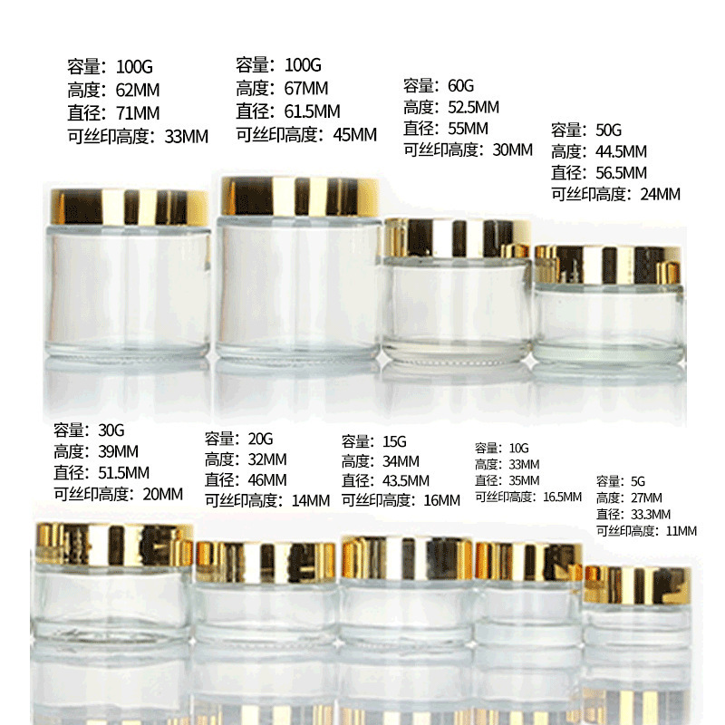 跨境批发透明玻璃膏霜瓶化妆品分装瓶30ml金盖面霜小样便携眼霜瓶|undefined
