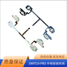 SWITCH PRO���Ĥ �ž�ns pro�ֱ����ĤL ZL R ZR���I�ž�����Ĥ