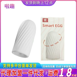 震动棒;情趣跳蛋;飞机杯