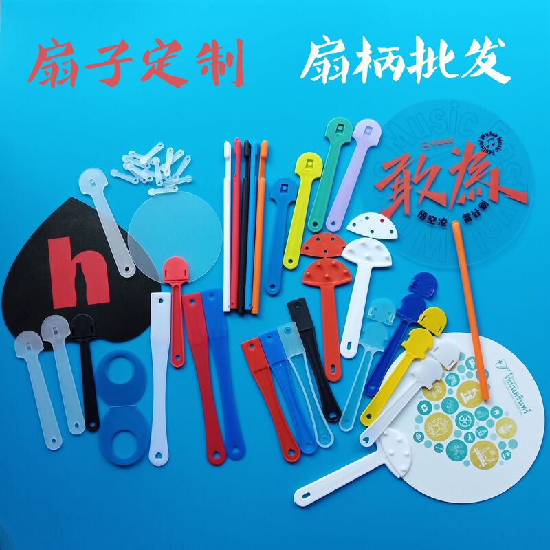 Plastic Fan Handle, Round Fan Handle, Fan Bone Handle, Medium Handle, Chopstick Handle, Large Head Handle, O Wholesale Promotional Gifts Plastic Fan Handle, Round Fan Handle, Fan Bone Handle, Medium Handle, Chopstick Handle, Large Head Handle, O Wholesale Promotional Gifts