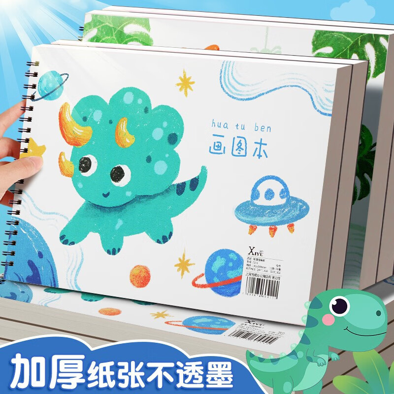 Cute drawing book thickened primary school children's kindergarten art painting book a4 blank coil book wholesale Cute drawing book thickened primary school children's kindergarten art painting book a4 blank coil book wholesale