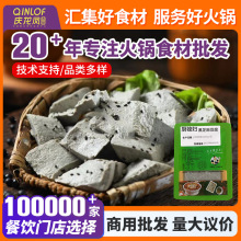 厨媳妇黑芝麻豆腐600g*25盒整箱批发火锅食材重庆特色黑豆腐冷藏