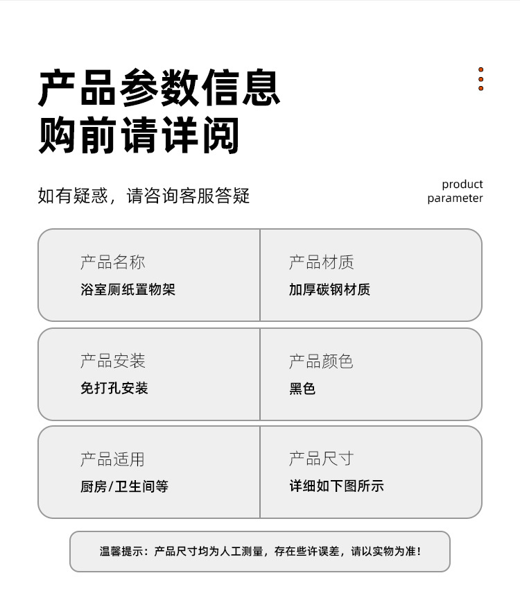 纸巾架-中文_01_03.jpg