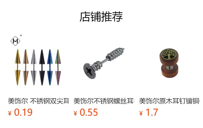 预览状态下无法点击,发布后,可点击跳转到对应的商品页面