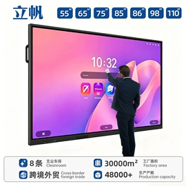 触控产品;交互式白板;智能语音设备