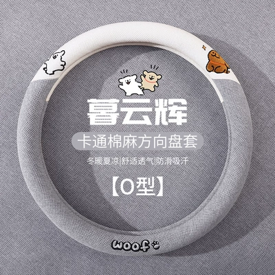 Steering wheel cover — Cotton and linen steering wheel cover - muyun-gray-round-type-38cm