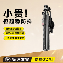 新款手机丢丢杆三脚架一体式自拍杆旅游便携手机支架手持落地通用