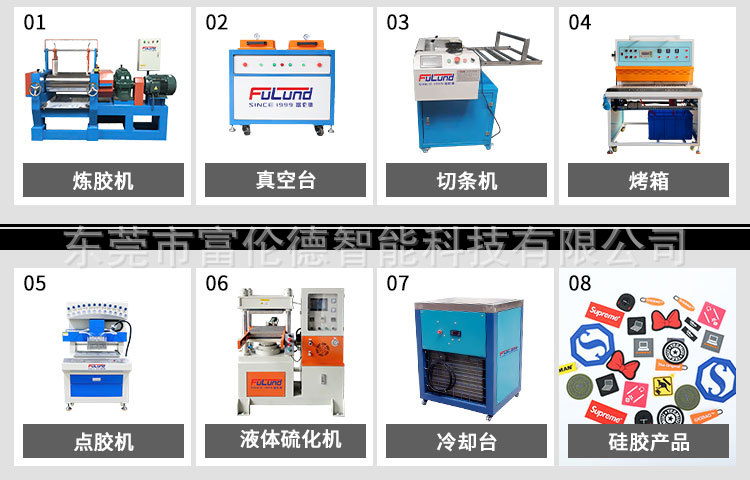 FLD-V70T硫化机详情英_06.jpg