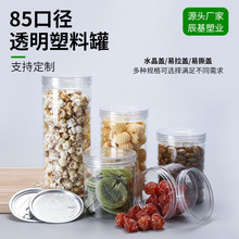 85���ܷ����PET����ˮ���w����˺�w͸������ƿ�²˻���ʳ������