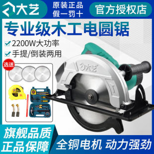 Electric circular saw 7 inch woodworking electric saw household small handheld cutting machine multifunctional circular saw flip table saw direct selling