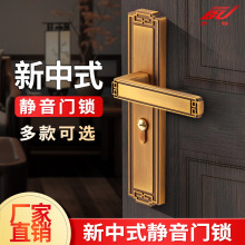 新中式复古卧室门锁黄古铜色房间木门锦纹实木门把手磁吸静音门锁