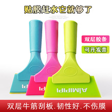 汽车贴膜赶水刮板双层牛筋条太阳膜刮水板工具塑料柄牛筋刮通用