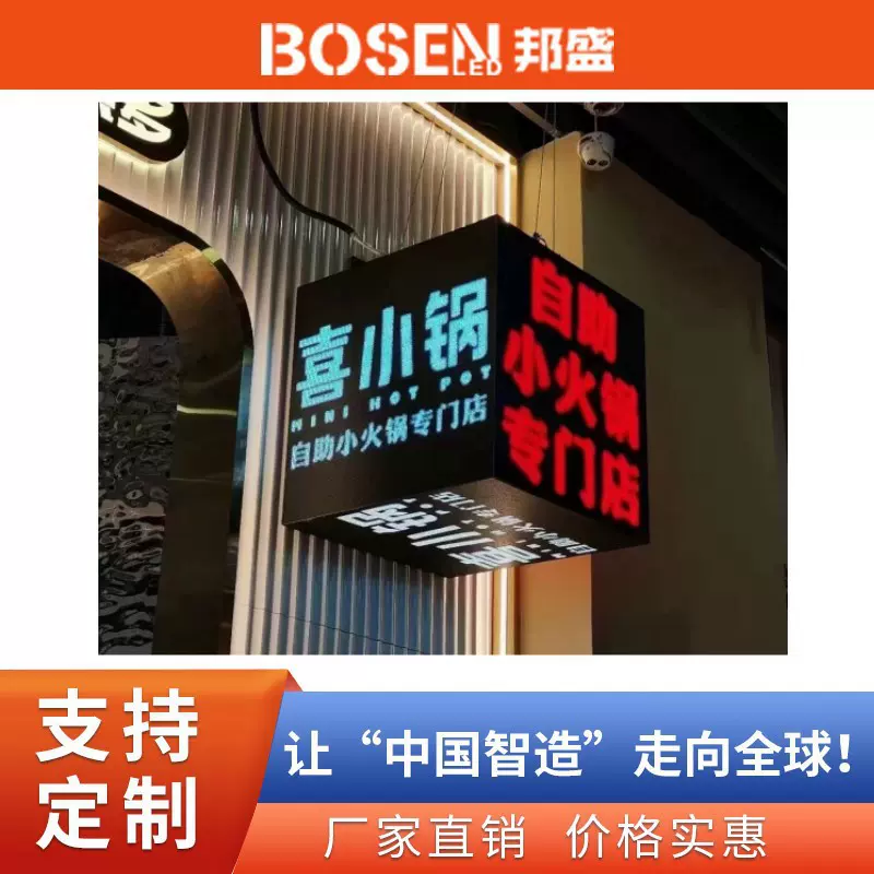 新款LED魔方屏P3网红店招 高亮防水显示屏 直角屏立方体LED造型屏