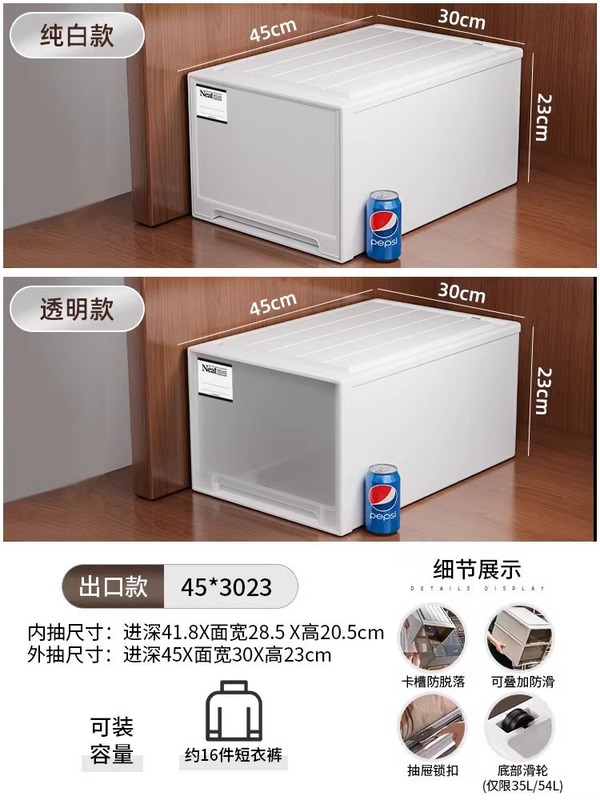 星优收纳箱抽屉式塑料大容量内衣收纳盒衣服整理箱衣橱衣柜储物箱|undefined