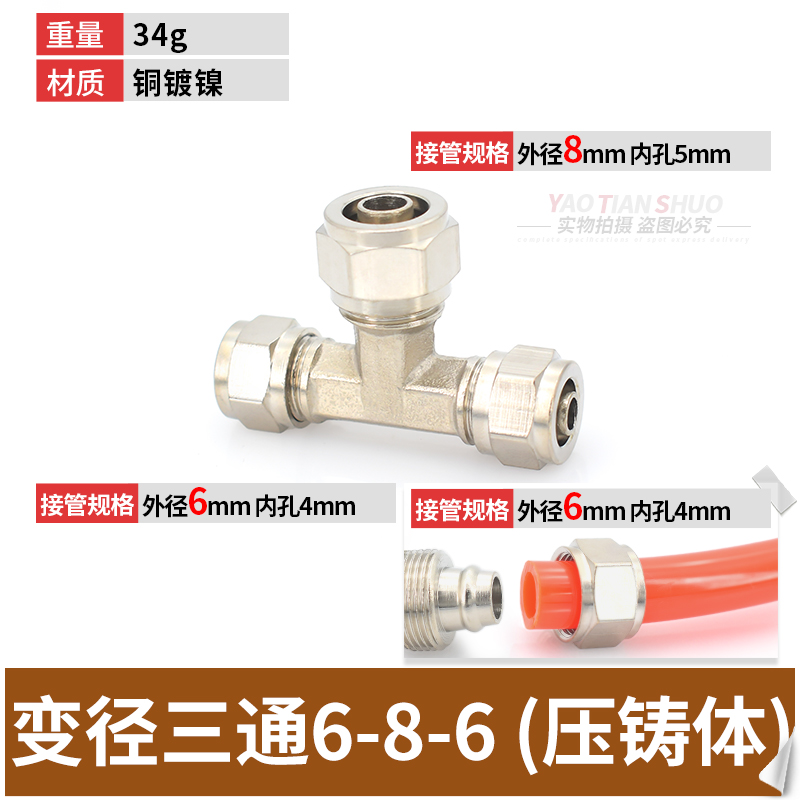 Cobre niquelado de rosca rápida TF de la madre de la cerradura del cuerpo de fundición a presión de la madre de la cerradura del cuerpo de la tubería neumática de diámetro variable de tres vías 6/8/10/12/16mmPU