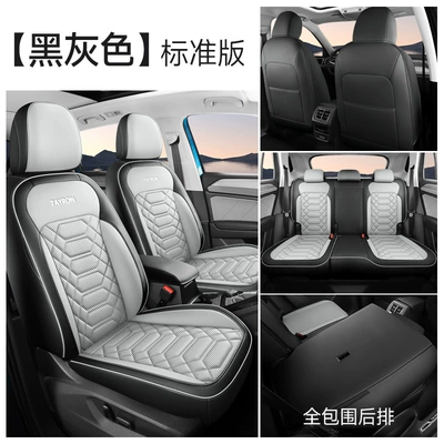 Suitable for 19-25 Volkswagen Tanyue Seat Covers, Fully Enclosed Special Seat Covers, Four-Season Breathable Leather Cushion Covers (Modelə uyğun (Original) oturacaq örtükləri) - black-and-gray-standard-version-20-25-models-of-tanyue