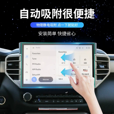 Applicable to 24-25 Toyota: Car interior film