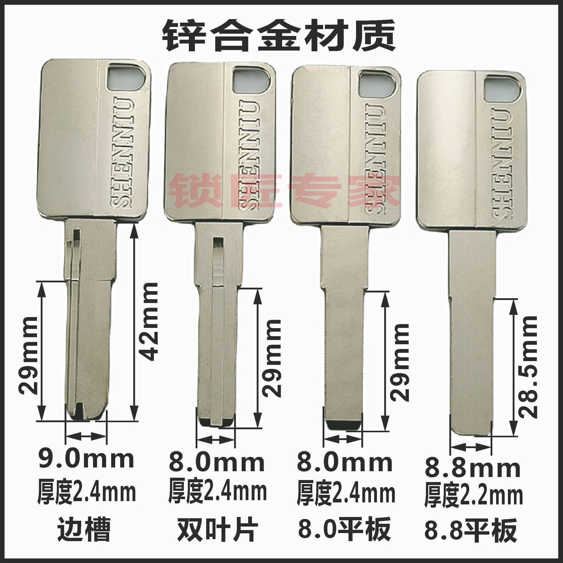 New zinc alloy flat-edge double-blade 8.8mm wide multi-track smooth key blank, super C-level anti-theft lock key