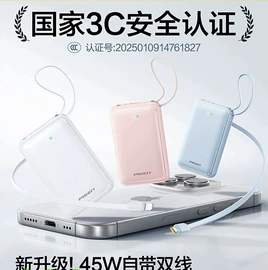 移动电源;手机数据线;手机充电器