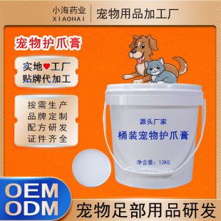 Pet Moisturizing Cream Pet Claw Protection Cream oem English Cross-border Cat and Dog Foot Protection Cream Barreled Foot Protection Cream to Prevent Chapping