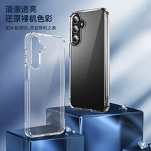 亚马逊新款透明壳适用三星A16手机壳 德国进口材质 2.0亚克力背板