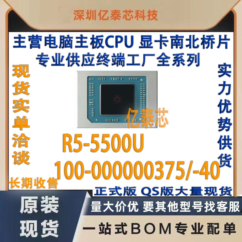 R5-5500U 100-000000375/-40 AMD Ryzen5 Ruilong CPU Processor for Factory