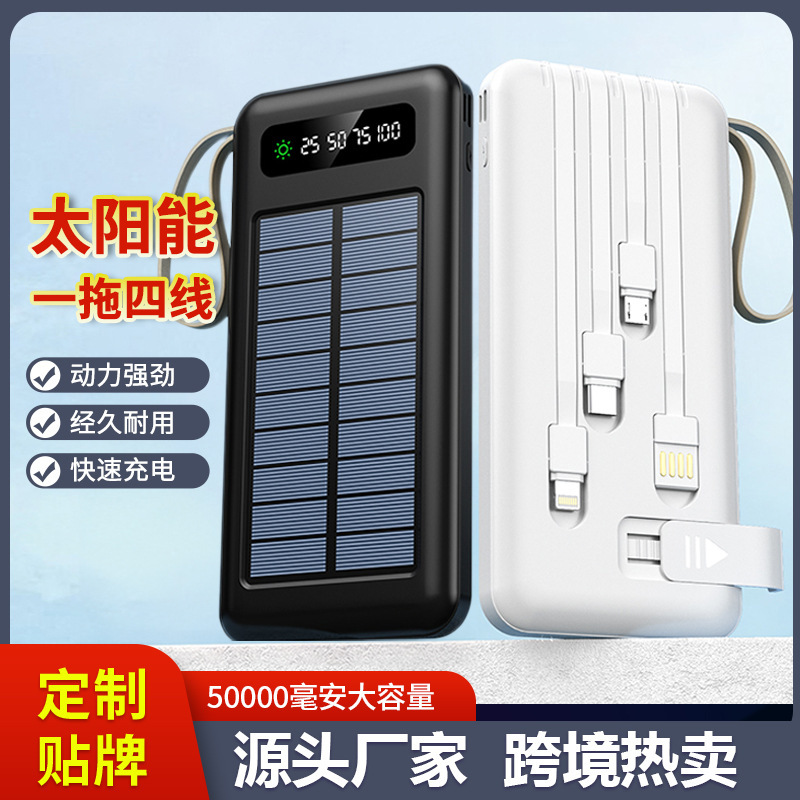 Cross-Border Wholesale Outdoor Solar Large-Capacity Mobile Power Supply Shared with Built-In Cord Power Bank 20000 Mah