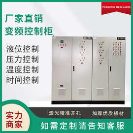 罗茨风机变频控制柜/空调循环泵变频节能控制柜/冷冻泵变频控制柜