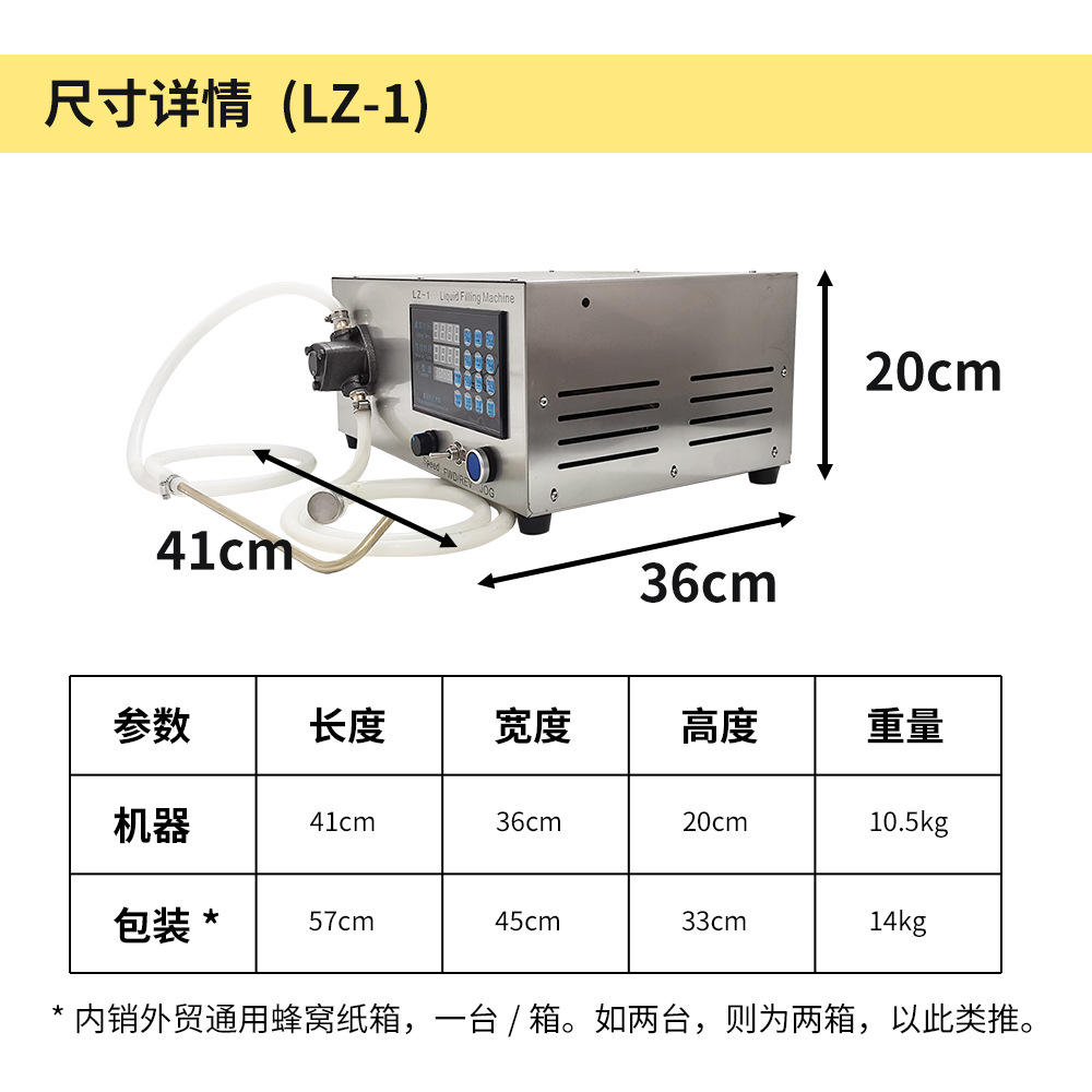 LZ-1 包装尺寸cn.jpg