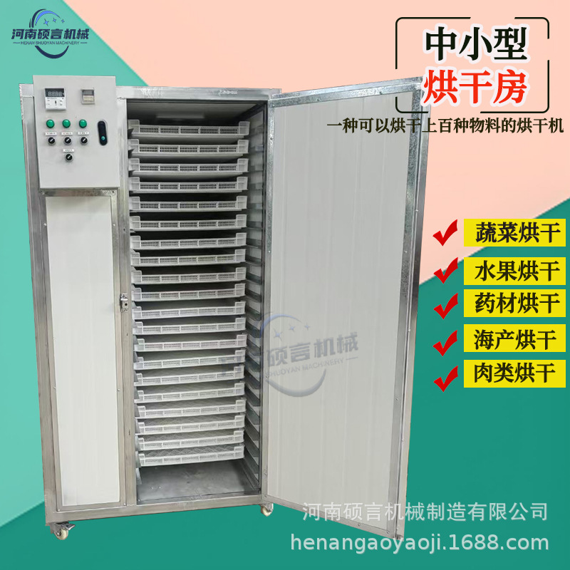 全自动中小型烘干房山药片脱水干燥机木薯地瓜片脱水机 质保一年
